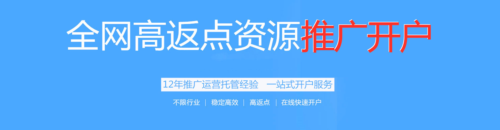 大足竞价开户推广